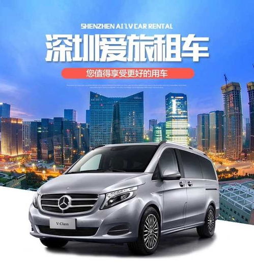 羅湖租車公司 奔馳商務(wù)租車，盡享專業(yè)品質(zhì)與高端出行體驗(yàn)